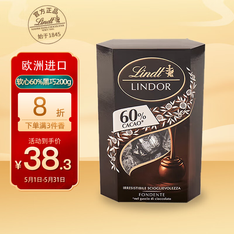 Lindt 瑞士莲 软心60%黑巧克力 200g 38.32元（需买3件，共114.96元）