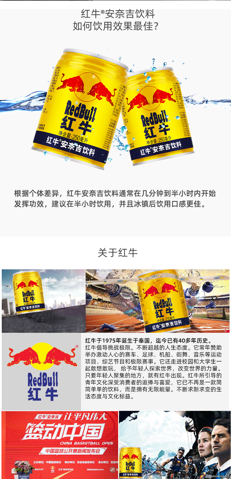 Red Bull 红牛安奈吉运动型功能饮料250ml 24罐109 8元包邮 天猫 逛丢 实时同步全网折扣