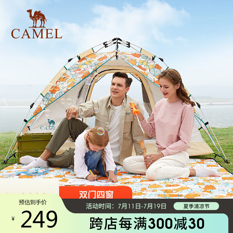 CAMEL 骆驼 户外液压帐篷全自动弹开加厚防晒防雨免搭速开露营A108-1俏皮小猫