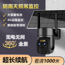 SZSINOCAM 4g太阳能监控摄像头 13.85元（需用券）