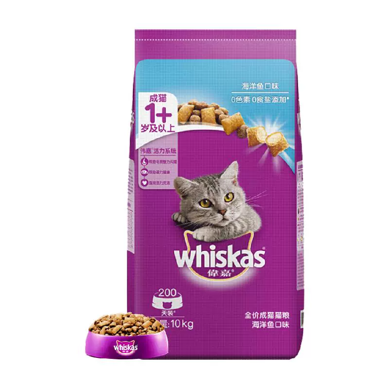 whiskas 伟嘉 海洋鱼味成猫猫粮 10kg ￥146.25