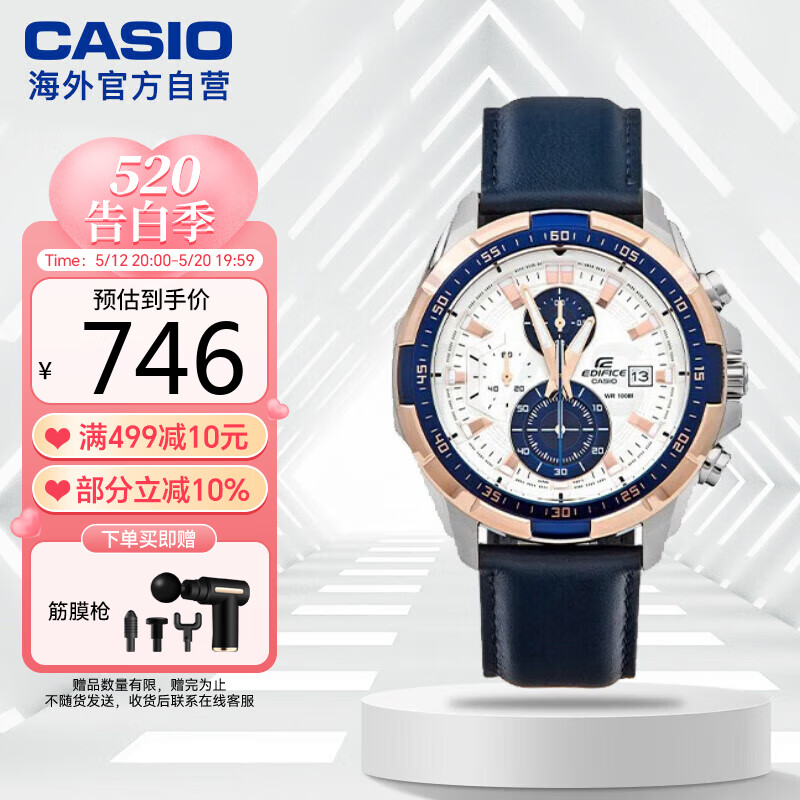 CASIO 卡西欧 EDIFICE系列 商务男表休闲防水男士手表EFR-539L-7CVUDF 701元