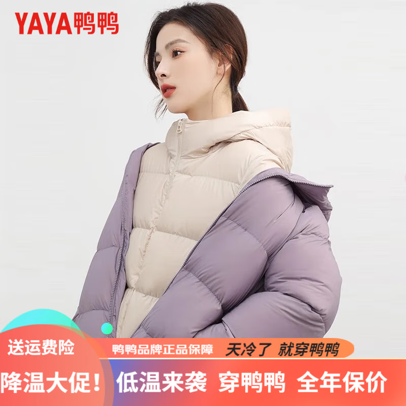 YAYA 鸭鸭（YAYA）轻薄羽绒服女冬季短款小个子面包服宽松时尚休闲保暖外套