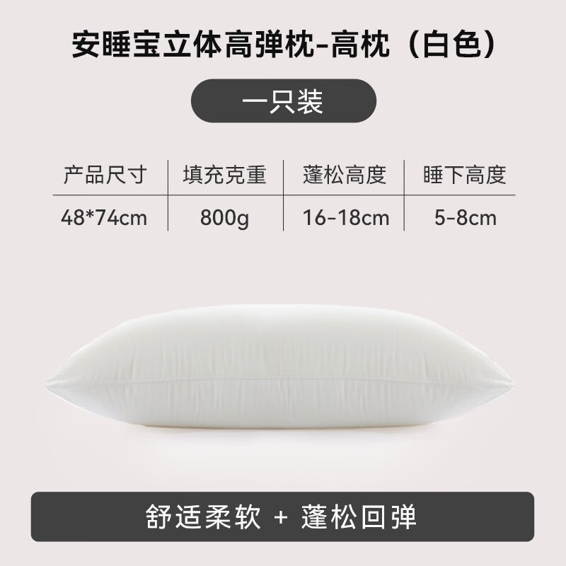 SOMERELLE 安睡宝 高弹分区按摩枕 36元（需用券）