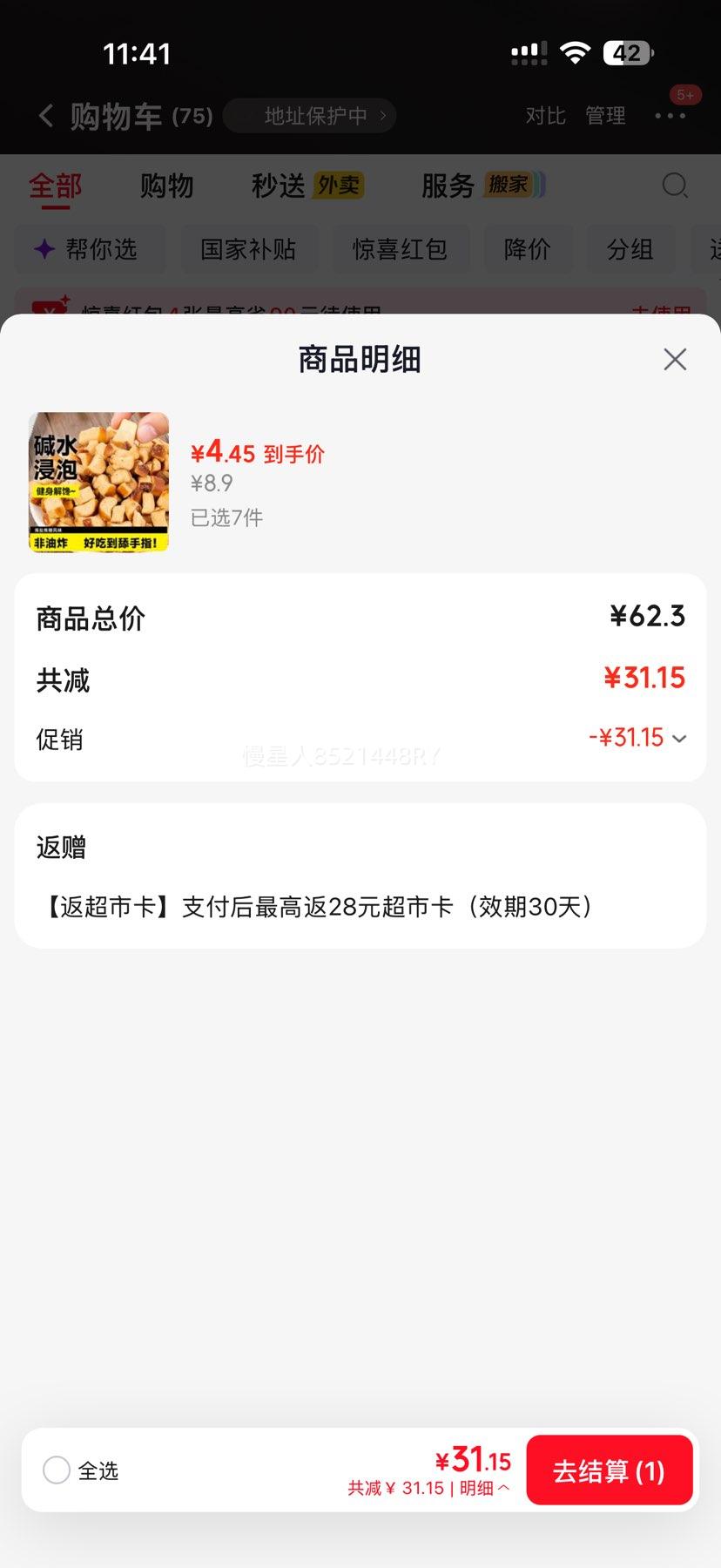 轻即 碱水面包干 海盐焦糖全麦饼干 30g✖️7件 0.45元/件 - 86线报 轻即 碱水面包干 海盐焦糖全麦饼干 30g✖️7件 0.45元/件 - 86线报