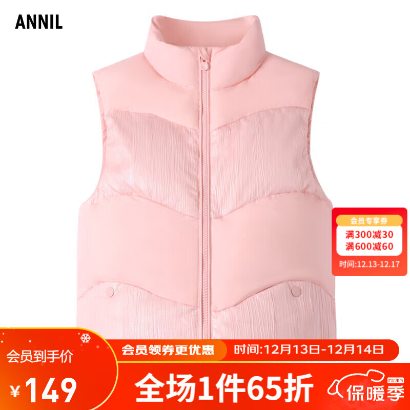 Annil 安奈儿 儿童羽绒服女童羽绒马甲短款2023冬款 晨曦粉 150 201.6元