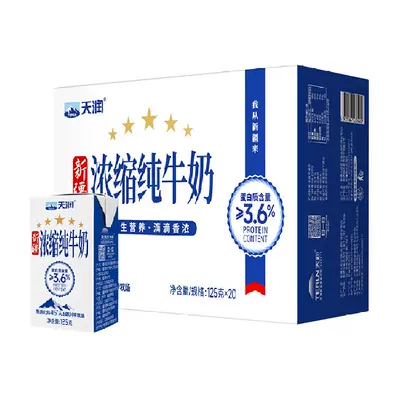 88VIP：天润 新疆浓缩整箱牛奶125g×20盒*6件 180.5元（需领券，合30.08元/件）