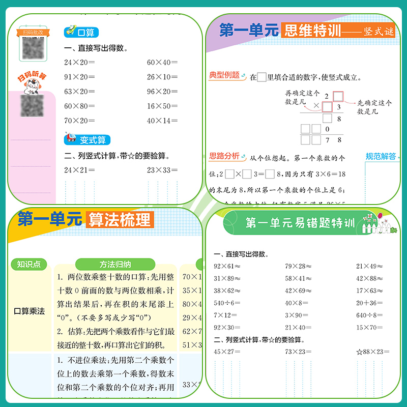 《25新版小学实验班计解题高手》（年级科目任选） 10.5元（需用券）