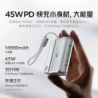 努比亚 能量魔块 45W 二合一自带线 移动电源 199元 - 86线报 努比亚 能量魔块 45W 二合一自带线 移动电源 199元 - 86线报
