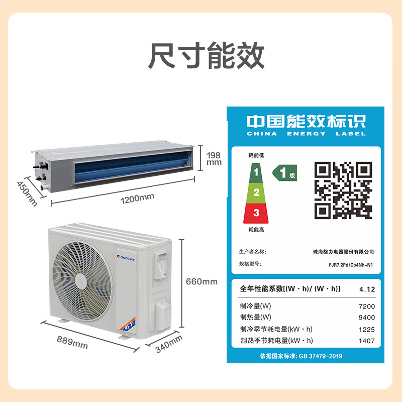 GREE 格力 中央空调 风管机一拖一 K+风静享3匹家用嵌入式空调 1级能效FJR7.2Pd/