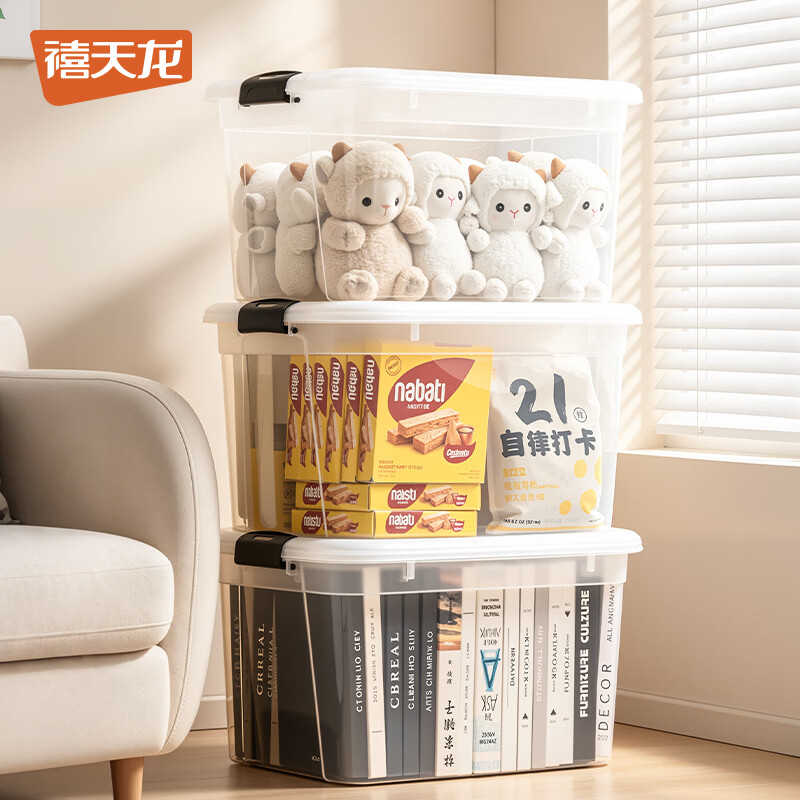禧天龙 透收纳箱大号加厚3个装 高透明白 56.3*42.5*32.3CM 69.9元 - 线报酷