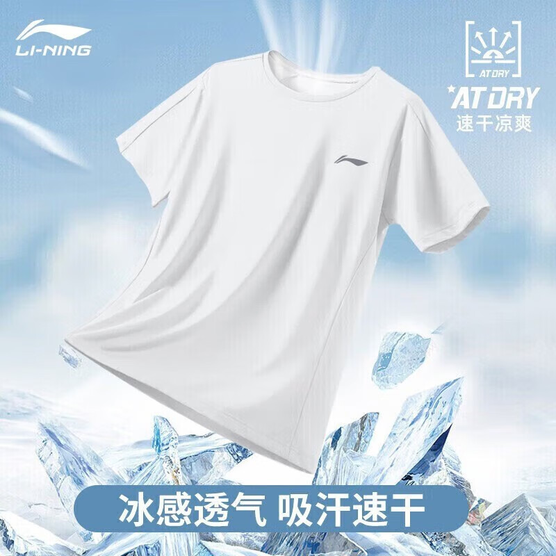 移动端：LI-NING 李宁 短袖男速干 冰丝吸汗透气上衣 白色-速干款-白logo 38元