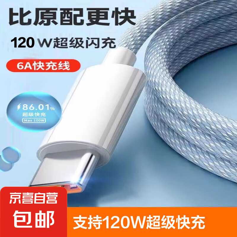 手机数据线type-c适用华为荣耀小米vivo手机tapyc充电器安卓 马卡龙编织TYPEC 1