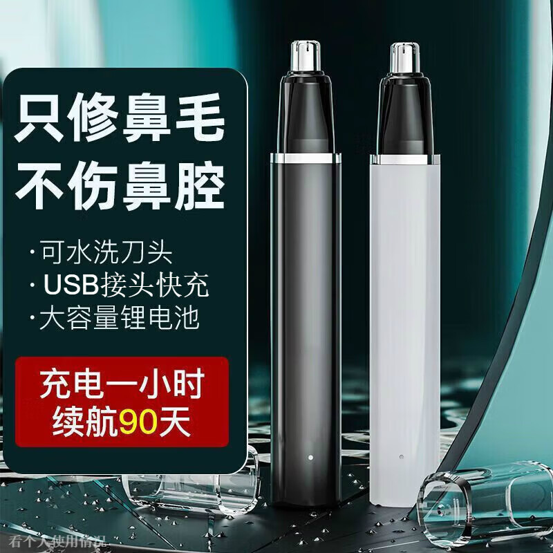 巴迪高 便携式电动鼻毛修剪器 4.99元（需买2件，需用券）