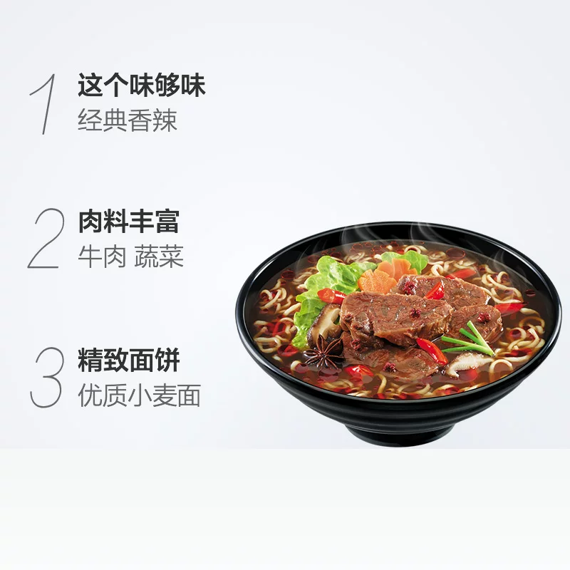 统一 香辣牛肉面 97g*5袋 5元 - 线报酷 统一 香辣牛肉面 97g*5袋 5元 - 线报酷
