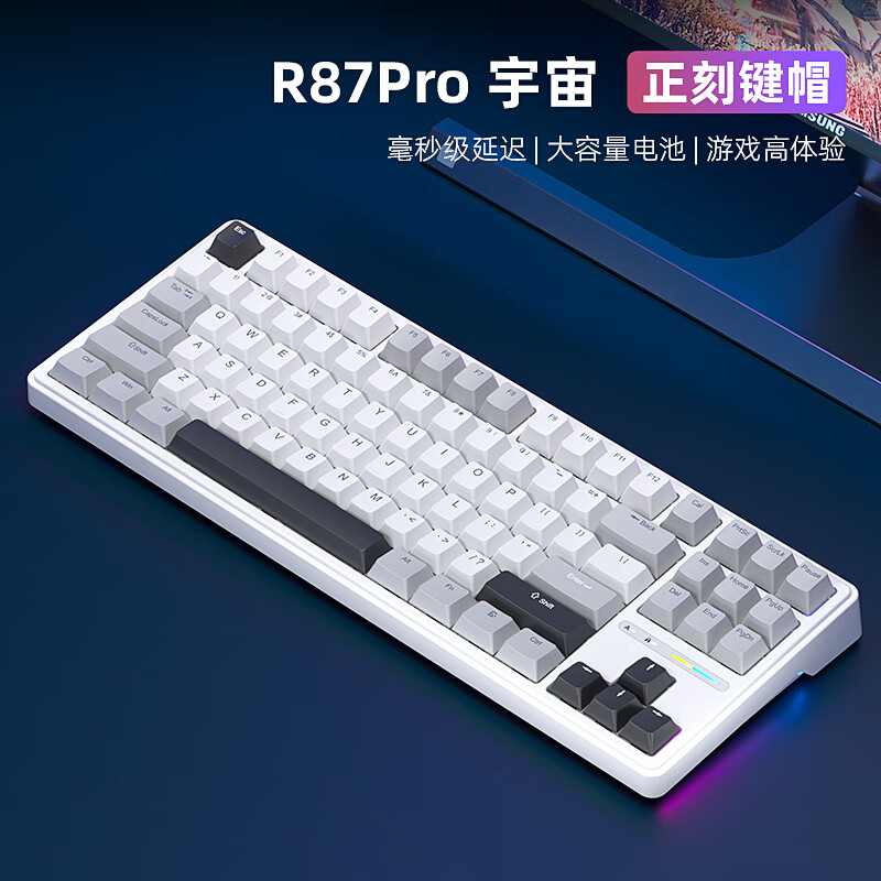 ROYAL KLUDGE RK R87Pro三模机械键盘无线2.4G蓝牙有线88键全键无冲低延迟家用办公