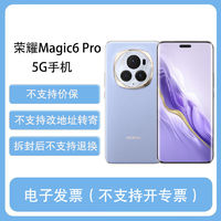 HONOR 荣耀 Magic6 Pro 单反级鹰眼相机 荣耀巨犀玻璃5G手机 ￥4773