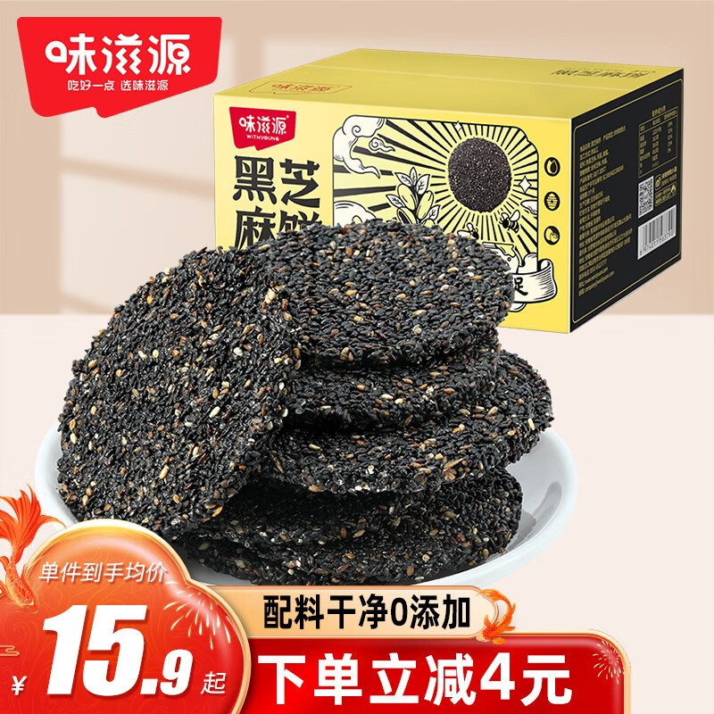 weiziyuan 味滋源 蜂蜜黑芝麻饼300g 0添加蔗糖 儿童孕妇健康零食 营养饼干 15.9