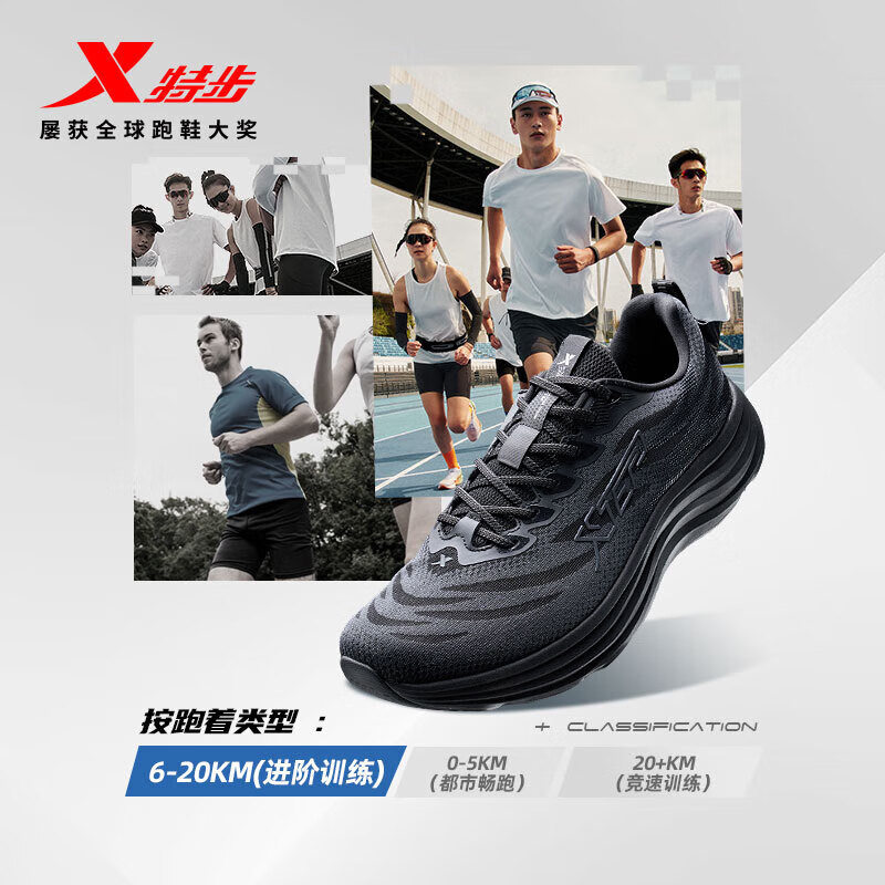 XTEP 特步 行云max 男子跑鞋 147.41元（需用券）