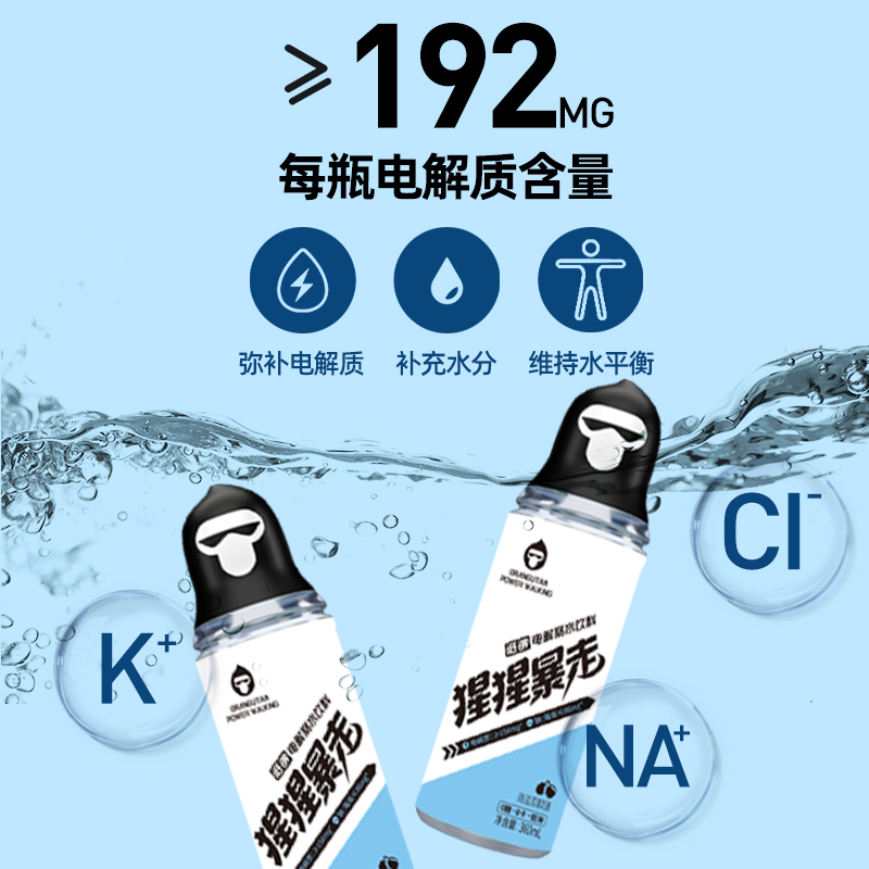 猩猩暴走电解质水运动补水饮料无糖0卡低钠健身360ml*20小瓶整箱 19.9元（需