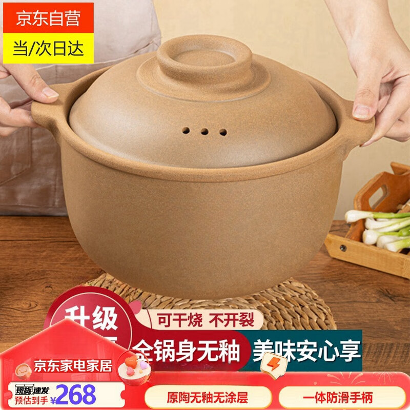 奈匠 陶土砂锅 3.5L 煲仔饭炖锅 耐高温煲汤锅 268元