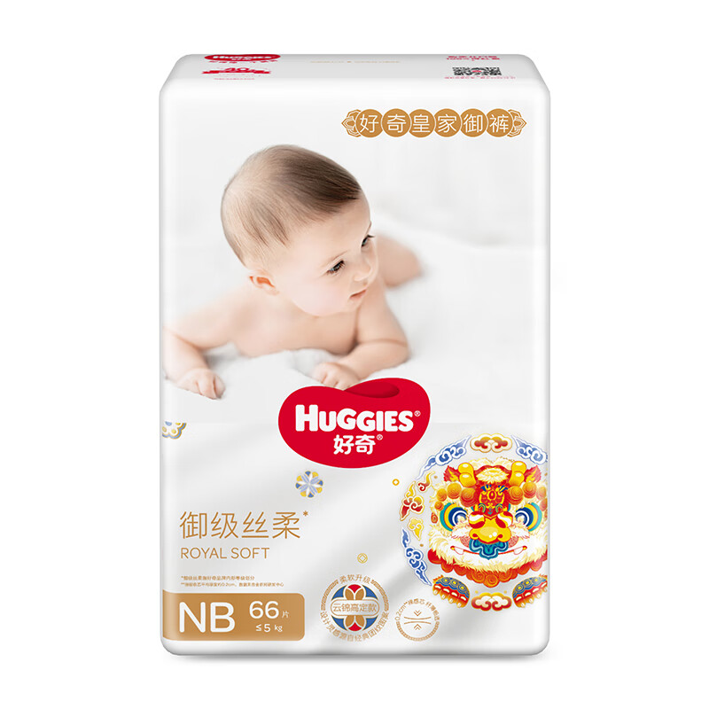 HUGGIES 好奇 皇家铂金装纸尿裤NB66片 新生儿婴儿尿不湿 65.57元