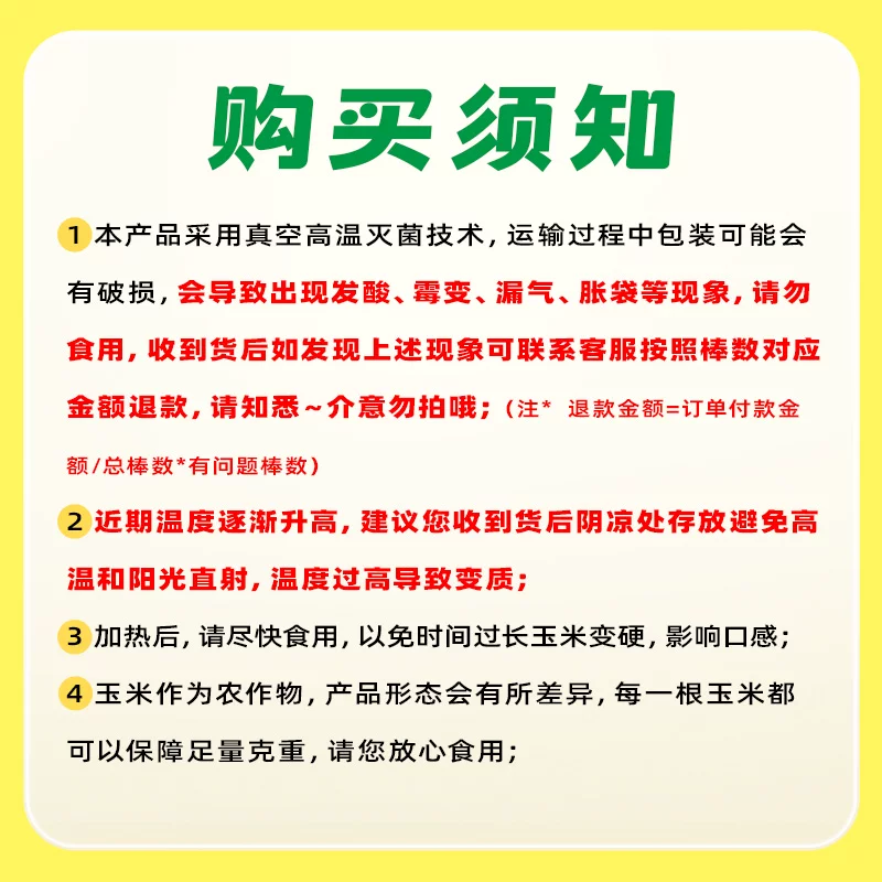 十月稻田 黄金玉米段800g 黄糯玉米五谷杂粮东北黏糯玉米低脂杂粮 18.9元 - 线报酷