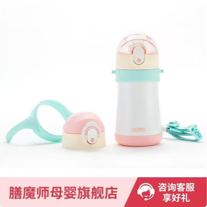 THERMOS 膳魔师 儿童保温杯 吸管杯＋鸭嘴杯 粉蓝双盖礼盒 320ML 99元（需用券