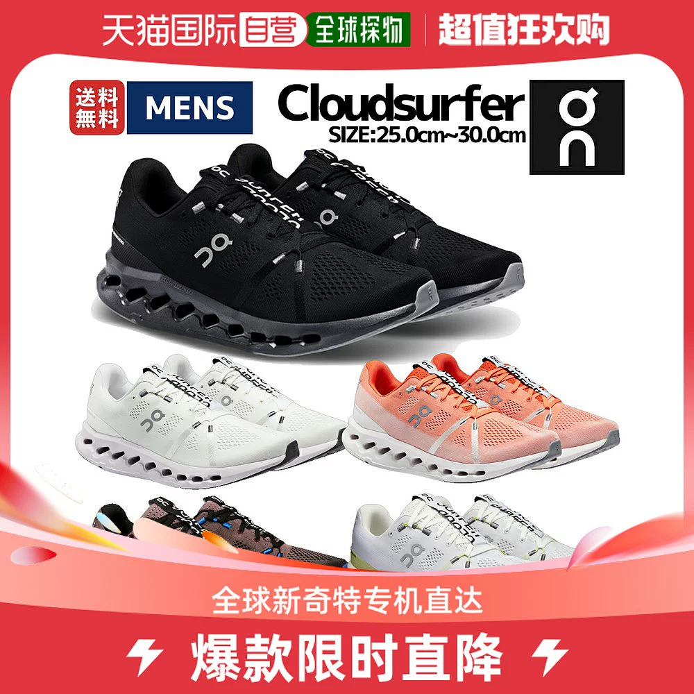 On 昂跑 Cloudsurfer 男款运动跑鞋 ￥916.75