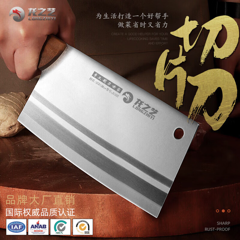 龙之艺菜刀厨师家用专用不锈钢商用切菜刀切肉刀切片厨房刀具大厨 29元(需领券)