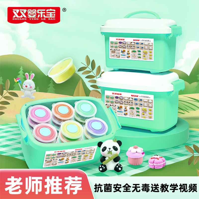 双婴乐宝超轻粘土无毒儿童彩泥橡皮泥 24色 ￥9.9
