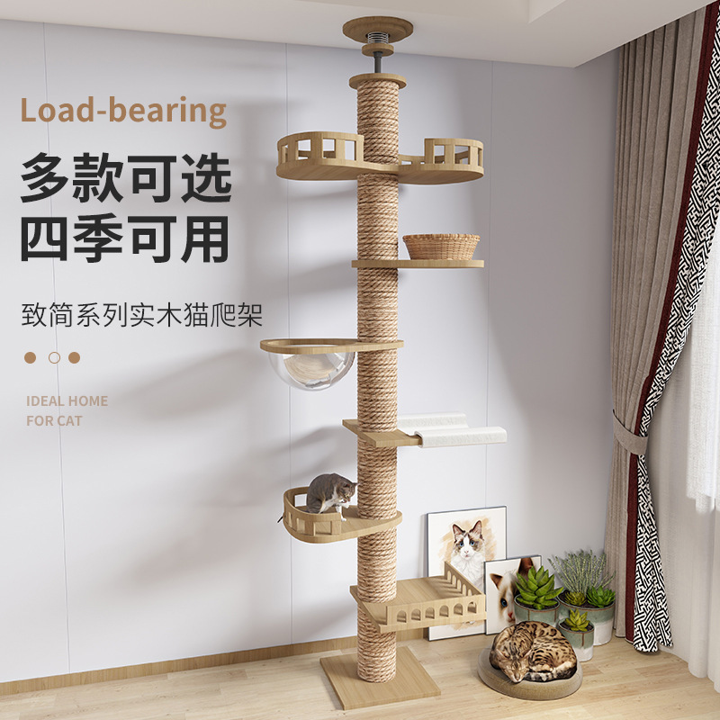 通天柱木质柱立式猫玩具猫抓板剑麻磨爪器大型猫架猫爬架实木猫窝379