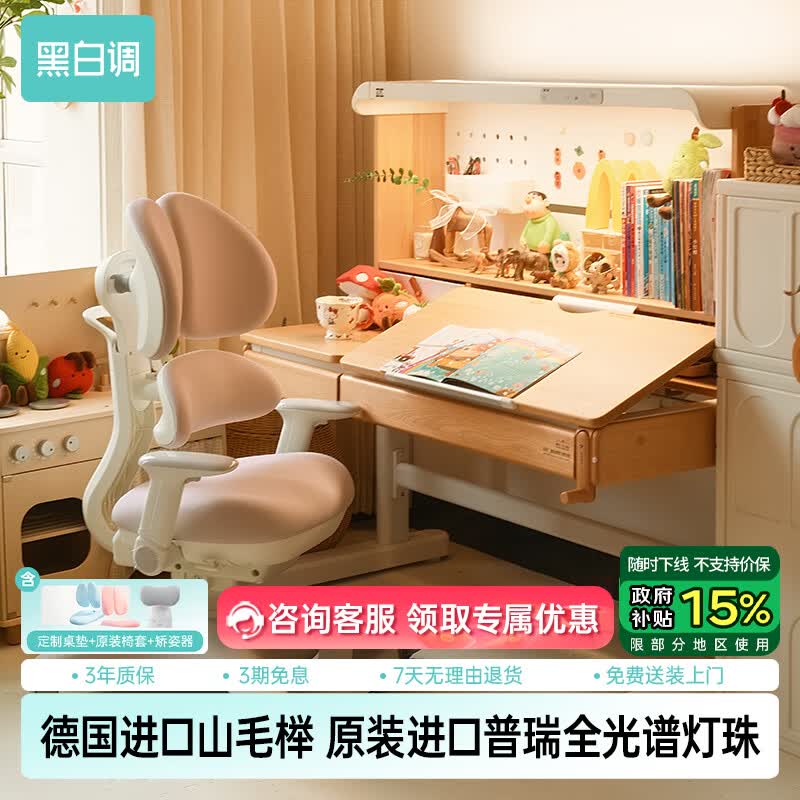 黑白调 S2儿童学习桌大白桌小学生写字桌椅套装升降1.2m S2Pro+G6Pro灰+椅套粉 6