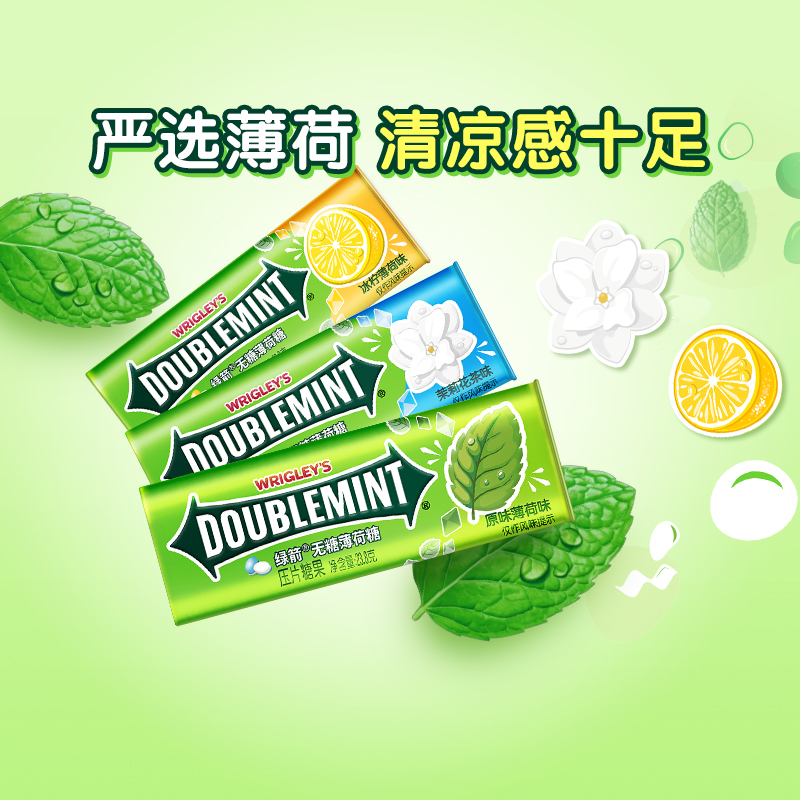 绿箭 3味薄荷糖果 约35粒 23.8gx3瓶 19.4元