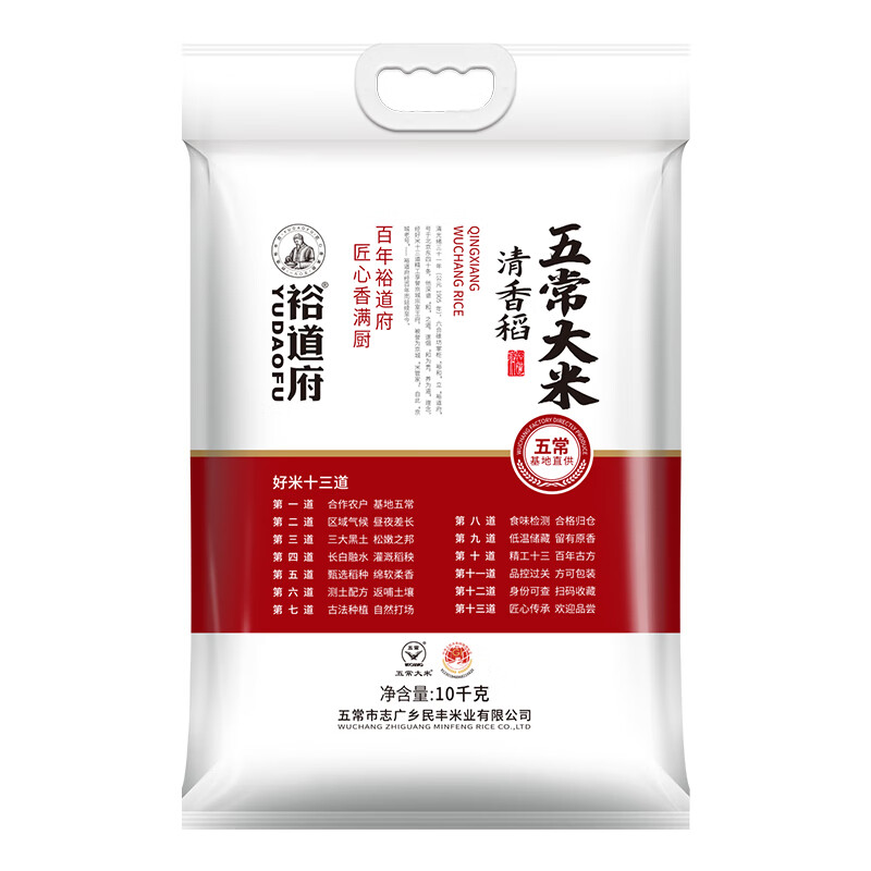 YUDAOFU 裕道府 清香稻 五常大米 10KG 袋装 73.55元