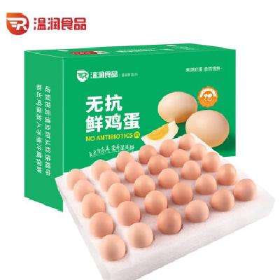 PLUS会员：温润食品 无抗鲜鸡蛋30枚/1.5kg 20.24元包邮（双重优惠）