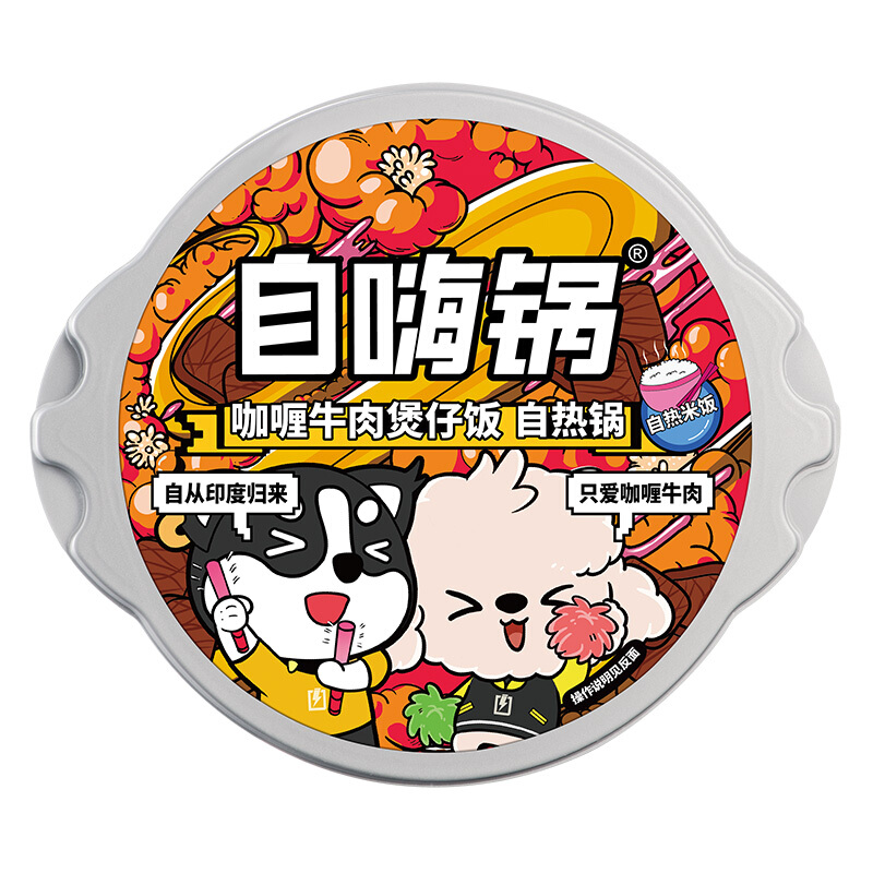 自嗨锅 咖喱牛肉煲仔饭 自热锅 260g 12.9元