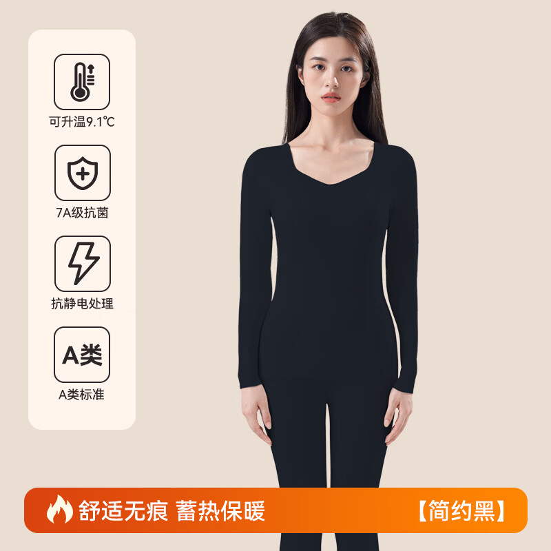 欧迪芬 羊毛蚕丝发热加厚加绒 黑色 M 保暖内衣套装 29.5元 - 线报酷