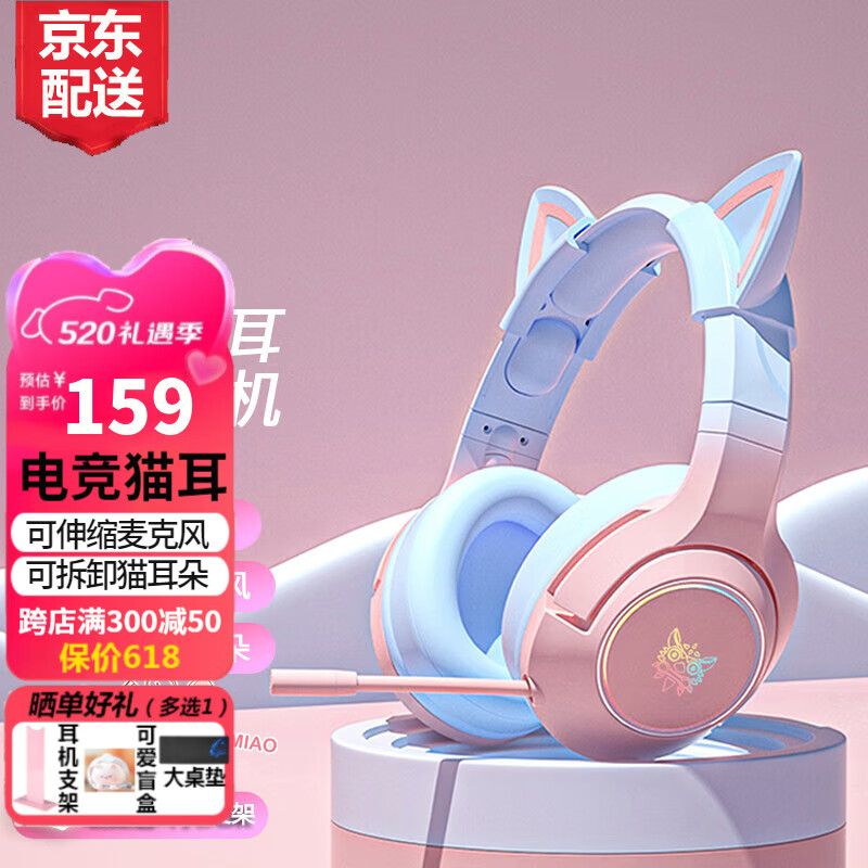 ONIKUMA 猫耳电竞游戏耳机头戴式 134元（需买2件，共268元）