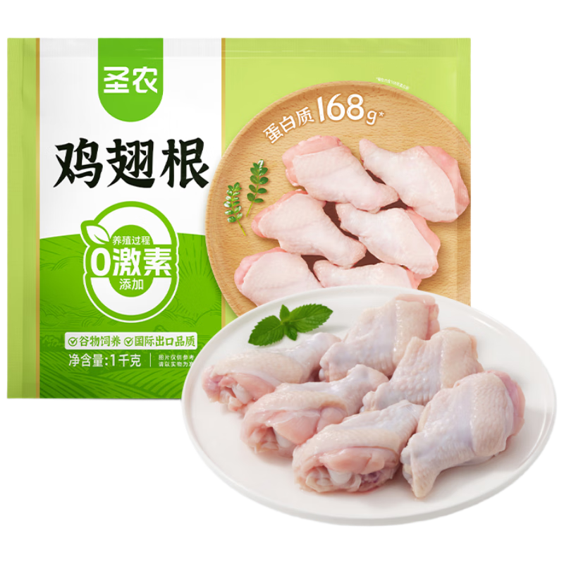 圣农 鸡翅中+鸡翅根+鸡琵琶腿各2斤 净重6斤 源头直发 61元