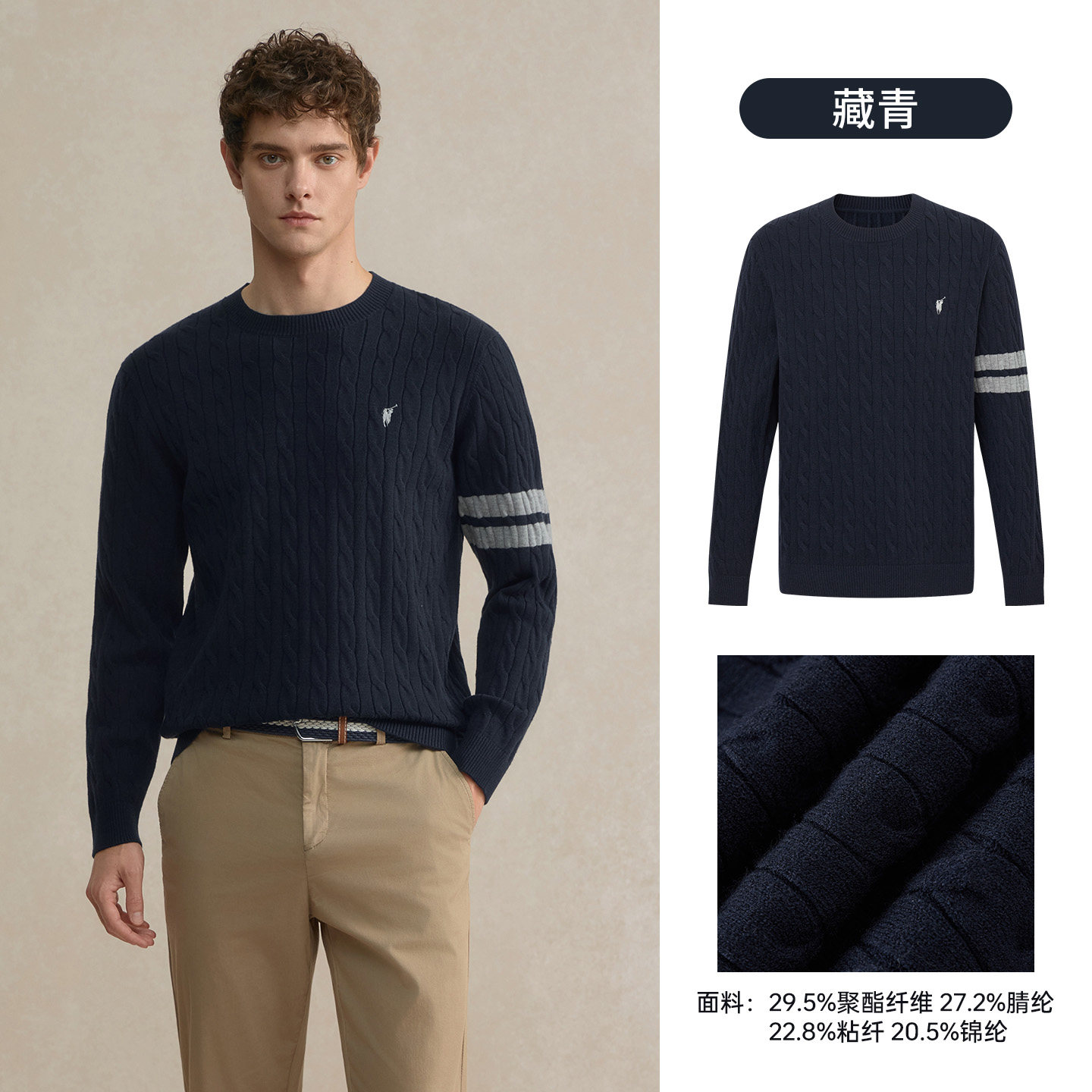 移动端：POLOWALK 男士针织衫 CWRW53230451 154元（淘金币可抵11.94元起）