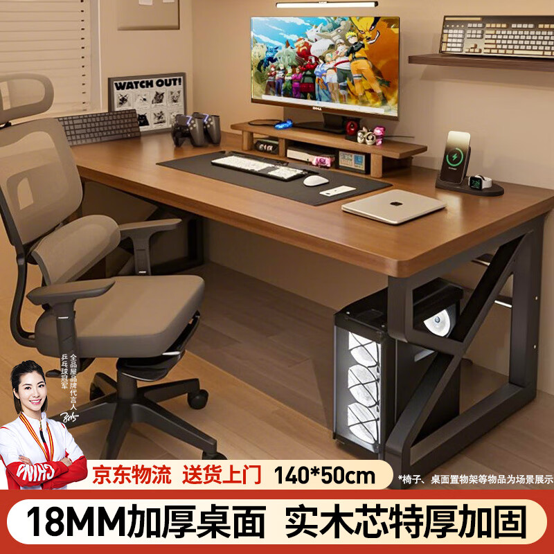 全品屋 实木电脑桌 台式双人书桌 140cm 229元