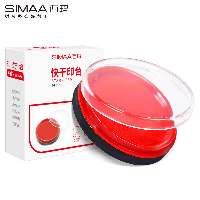 SIMAA 西玛 φ80mm透明圆形财务快干印台印泥 办公用品 红色21531 3.5元