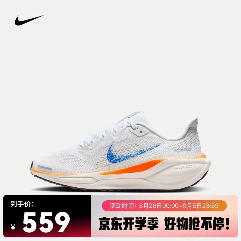 NIKE 耐克 PEGASUS 41 BLUEPRINT 飞马 蓝图 配色 398.4元