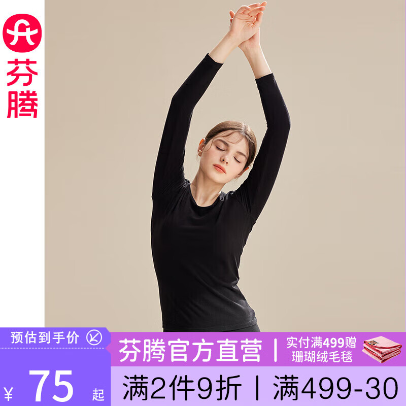 FENTENG 芬腾 抗菌保暖内衣(多色可选) 58.46元（需买2件，需用券）