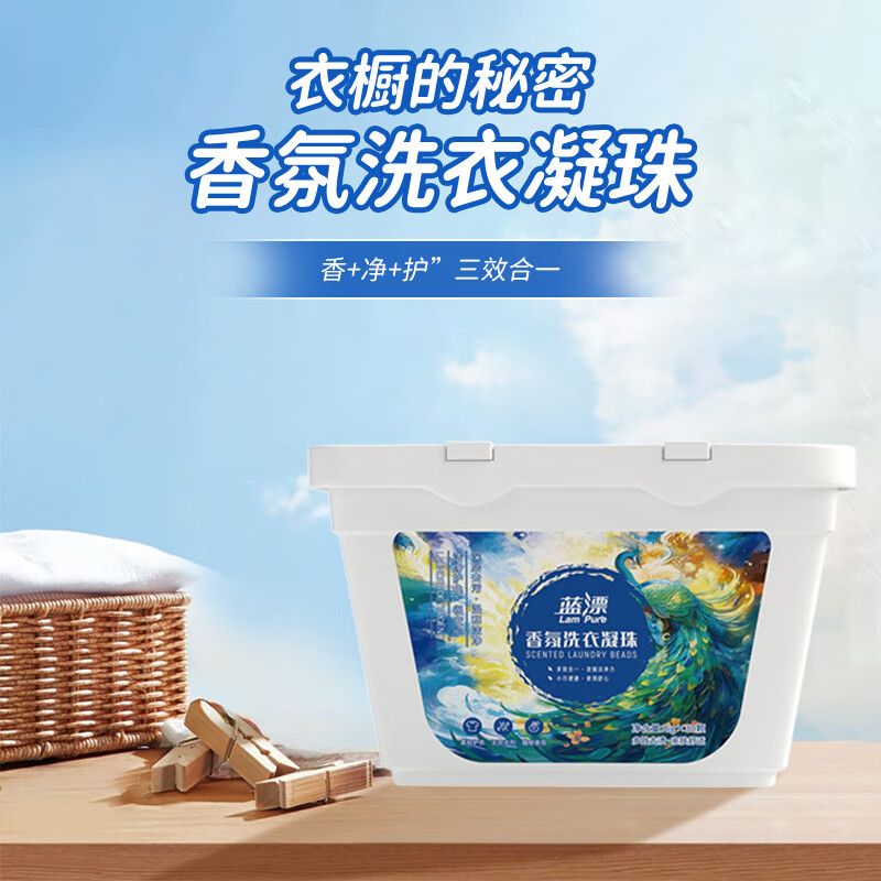 Lam Pure 蓝漂 香氛洗衣凝珠 30颗*1盒 11.9元（需用券）