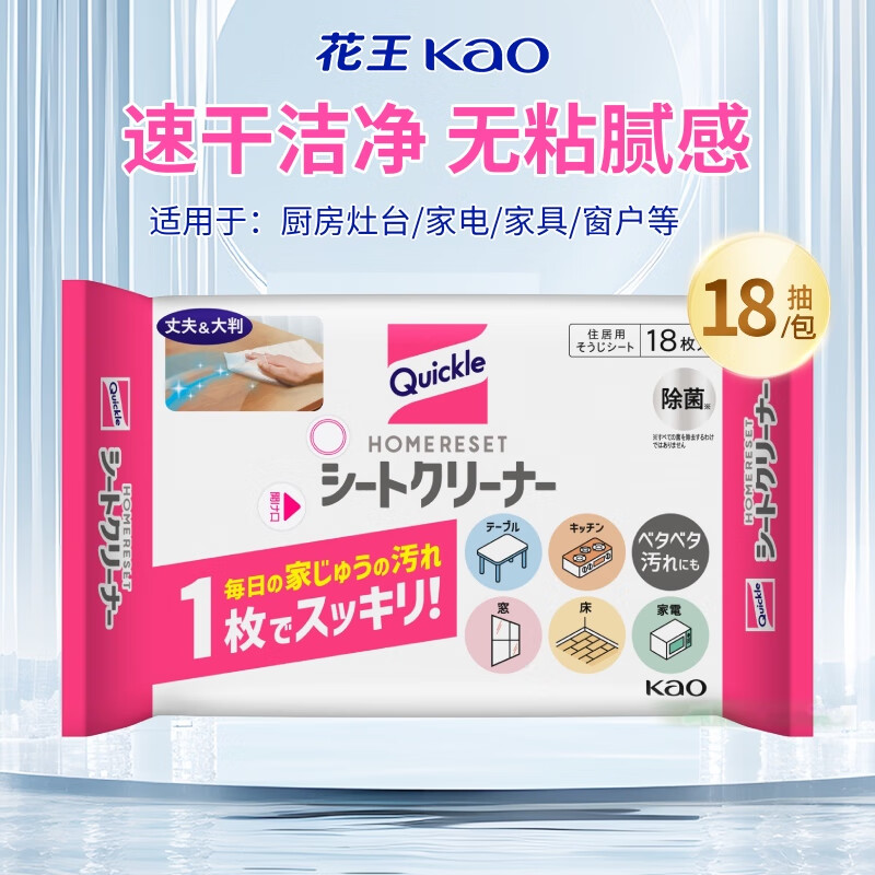 花王 家居清洁湿巾 18片 擦拭速干洁净厨房油污 23.41元（需买2件，需用券）