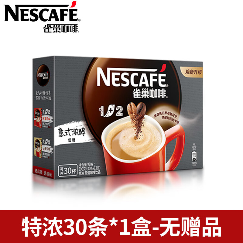 Nestlé 雀巢 咖啡（Nescafe）1+2特浓30条三合一即速溶咖啡390g盒装新老包装随机