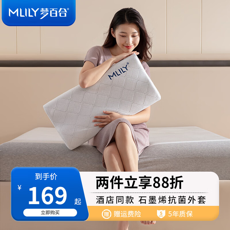 MLILY 梦百合 零压记忆棉枕头 60*30*10/8cm 酒店零压中枕单只 91.09元