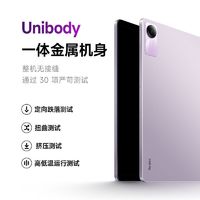 小米 Xiaomi Redmi Pad SE红米平板 11英寸 90Hz高刷屏 8+128GB平板电脑 星河紫 ￥766.8